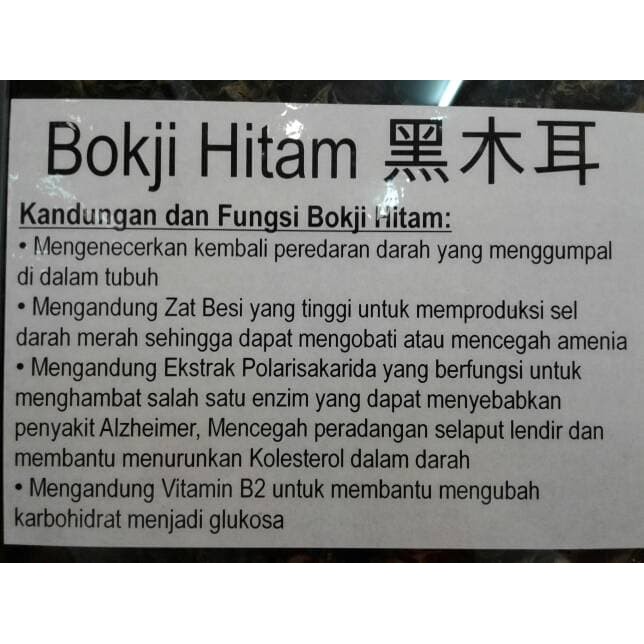 Jamur Kuping Hitam Cap Kapal Bokji Hitam, Loss /100gr