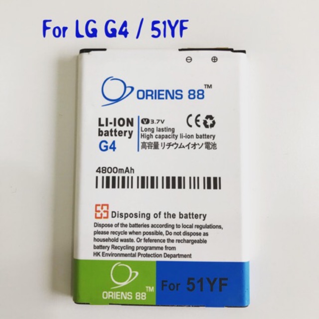 (P) Baterai batre battery LG G4 / 51YF double power/IC ORIENS88