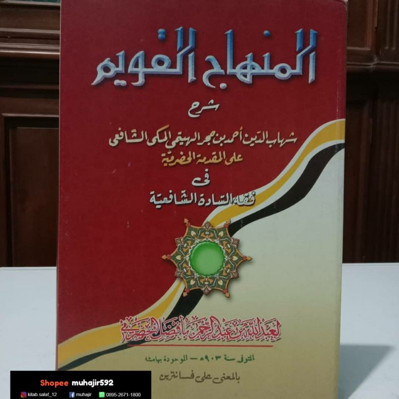 Kitab Minhajul Qowim - Makna Pesantren