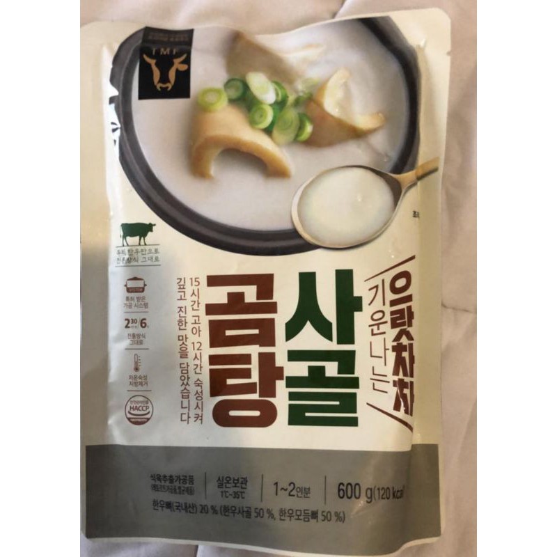 BEEF LEG BONE SOUP ( KALDU TULANG KAKI SAPI)