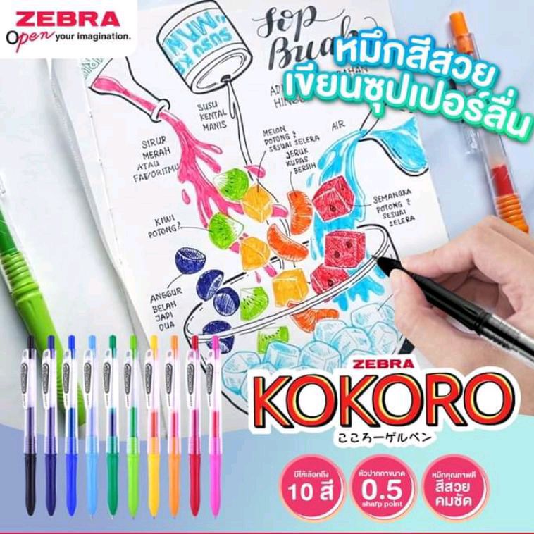 

Pulpen Gel Kokoro Zebra