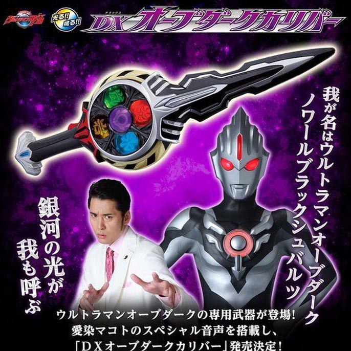 Siap Kirim Bandai Premium Ultraman Orb Dark Dx Orb Dark Calibur Segera Beli
