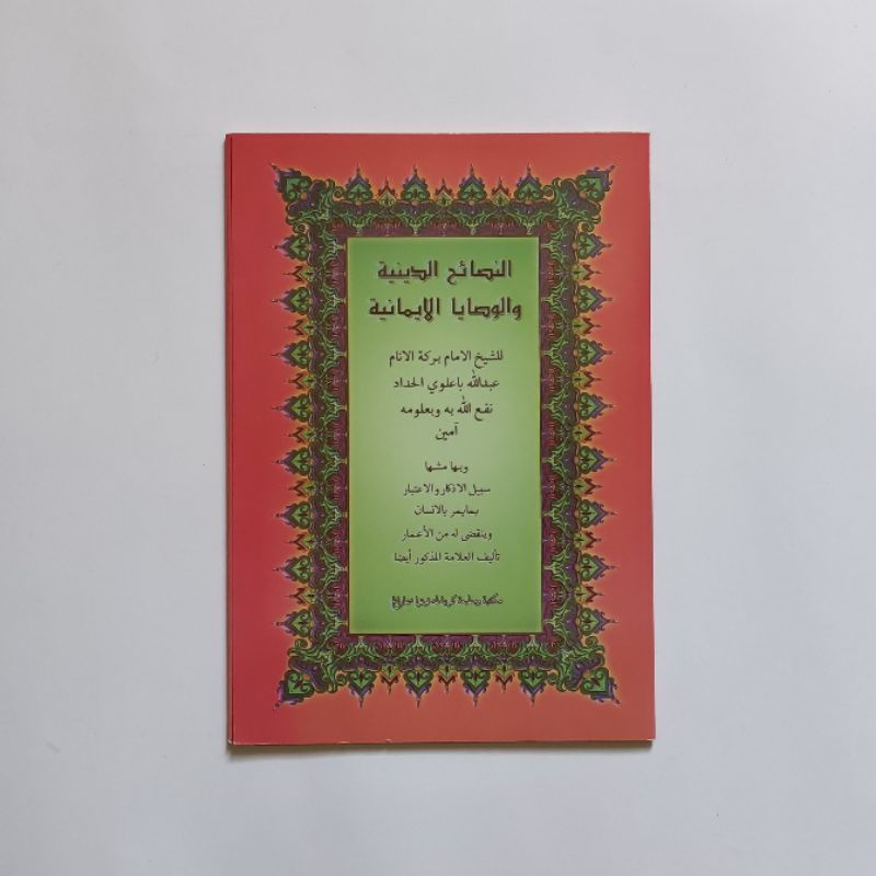 

kitab nashoiud diniyah