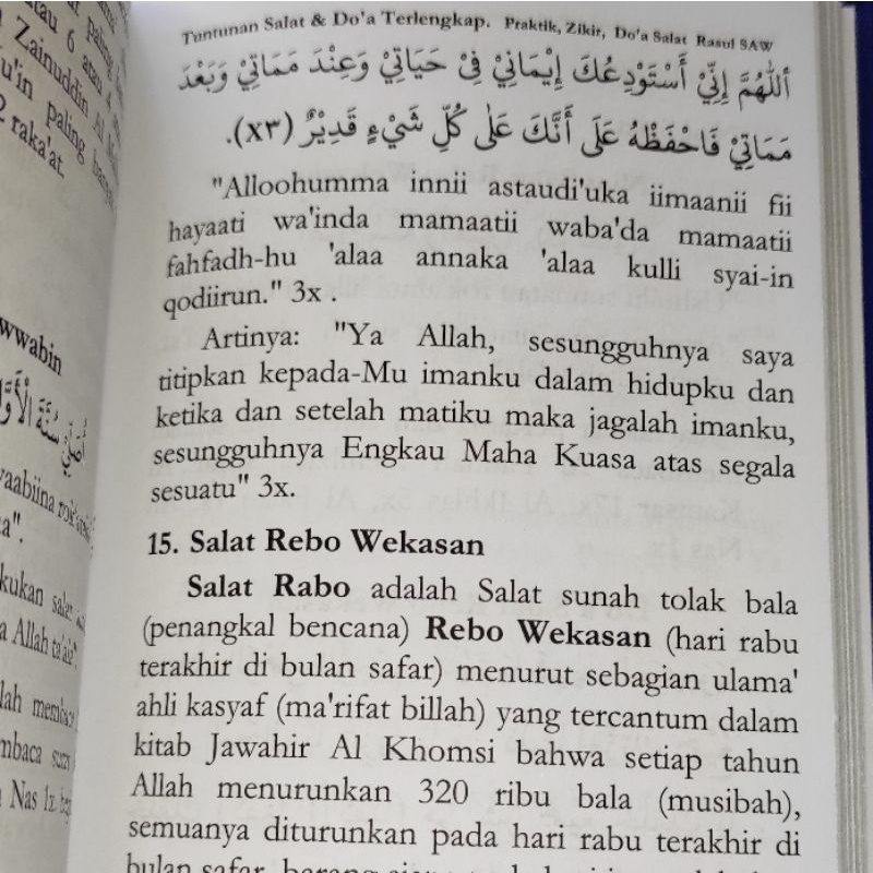 Tuntunan sholat salat shalat dan doa terlengkap praktek dzikir doa dan sholat rosulullah