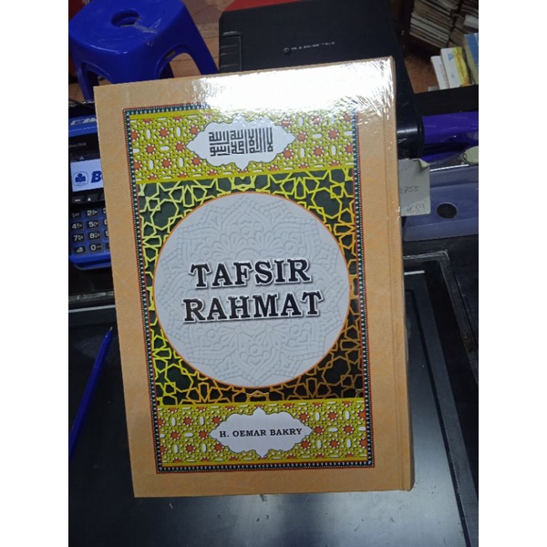tafsir rahmat