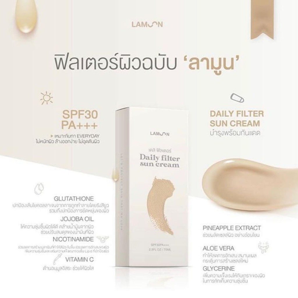 DAILY FILTER SUN CREAM / SUN PROTECTION / BODY LOTION THAILAND BY LAMOON by AILIN