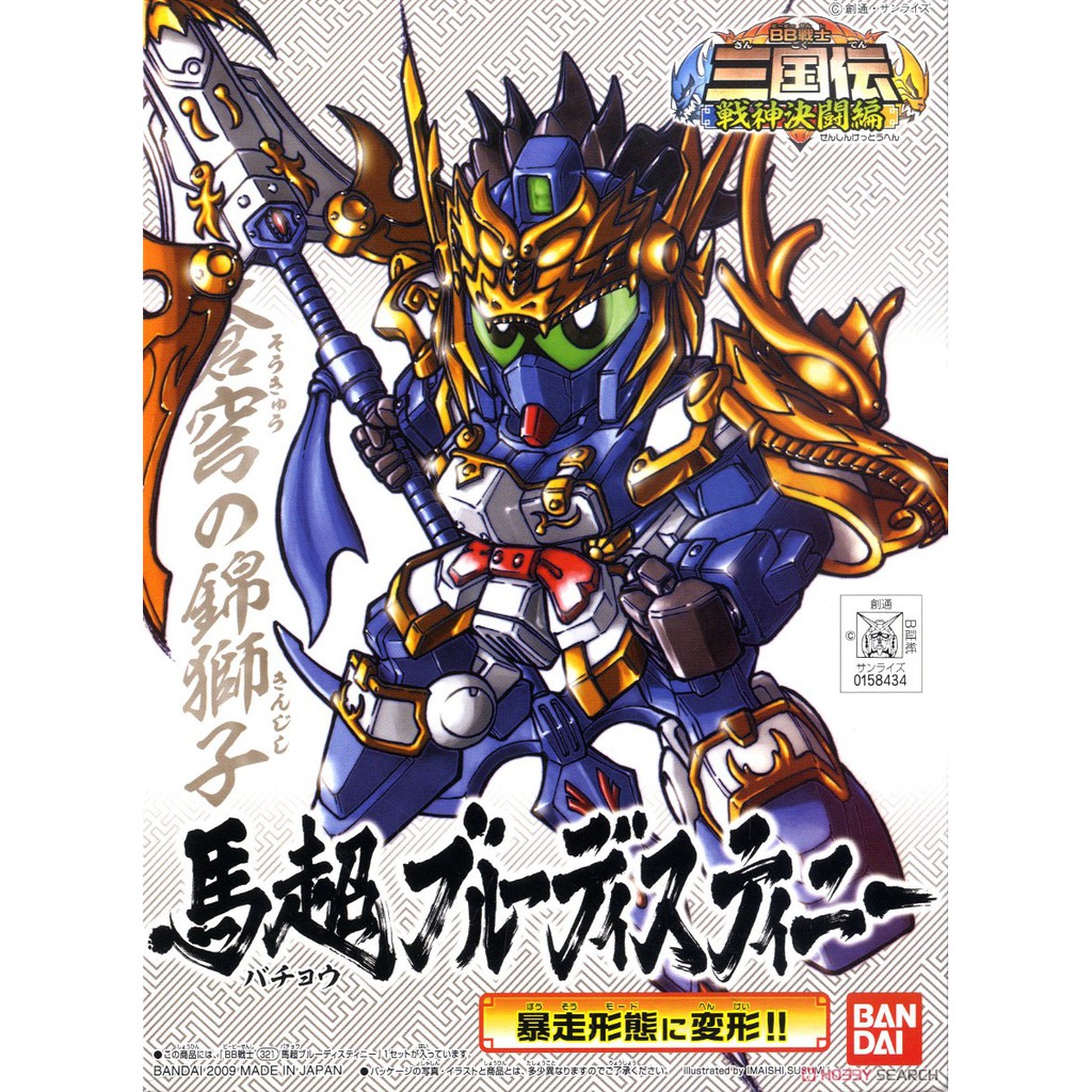 SD Gundam BB Senshi 321 Bacho Blue Destiny