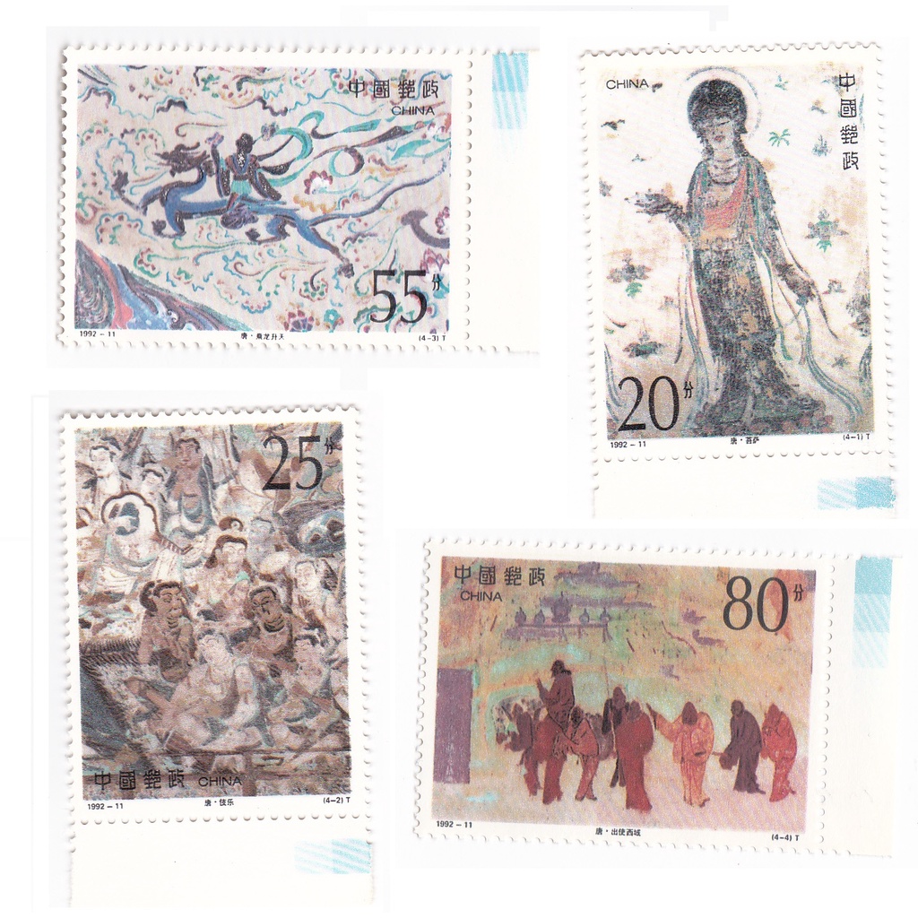 

Perangko China Tiongkok 1992-11