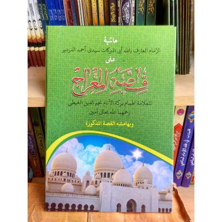 KITAB QISHOTIL MIROJ MAKNA PETUK - DARDIR - DARDIRI KF BISA COD