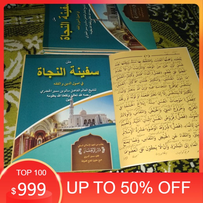 Kitab Matan Safinah /Safinatun Najah  Petuk Makna Pesantren