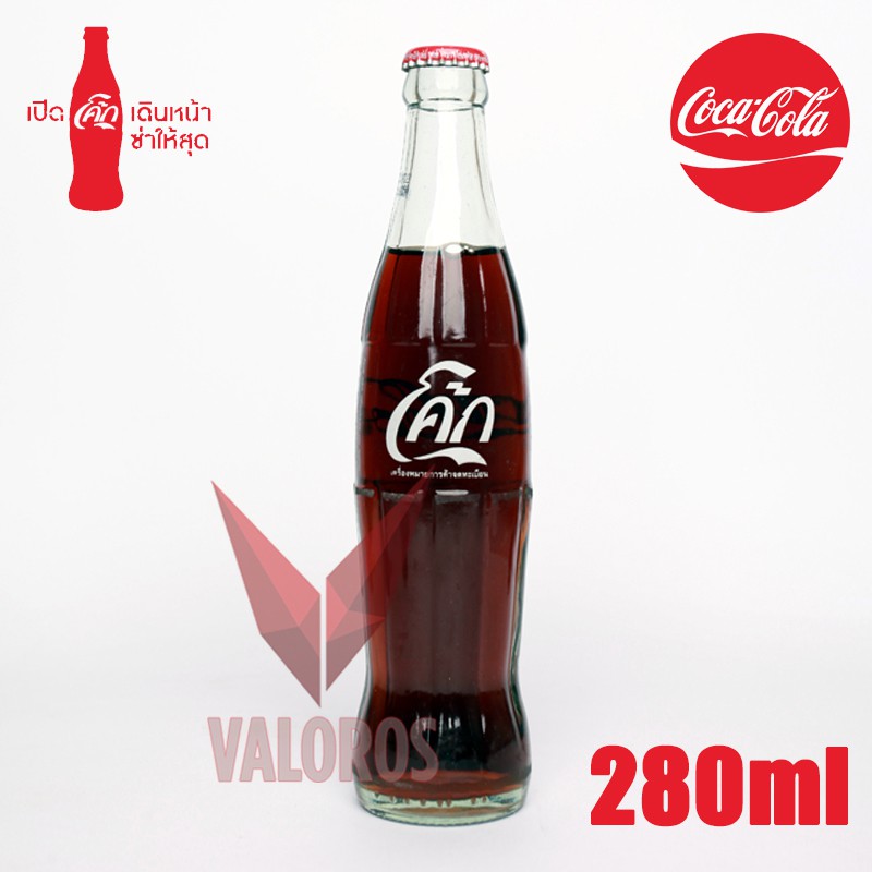 

Coca Cola Thailand Glass Bottle