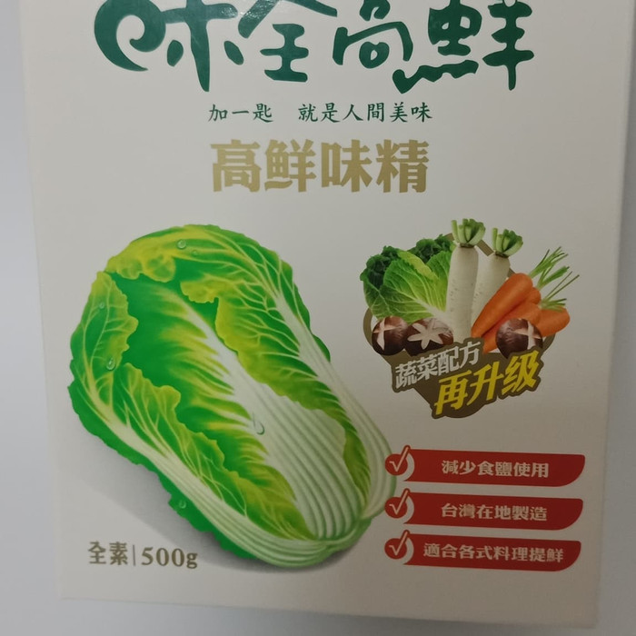 

KUALITAS TERBAIK - MICIN SAWI VEGETARIAN TAIWAN (WEI QUAN GAO XIAN)
