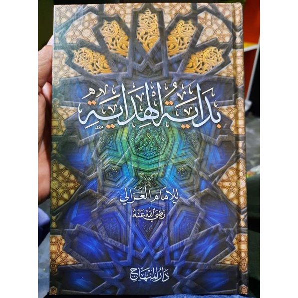 BIDAYATUL HIDAYAH - DARUL MINHAJ - ( بداية الهداية )