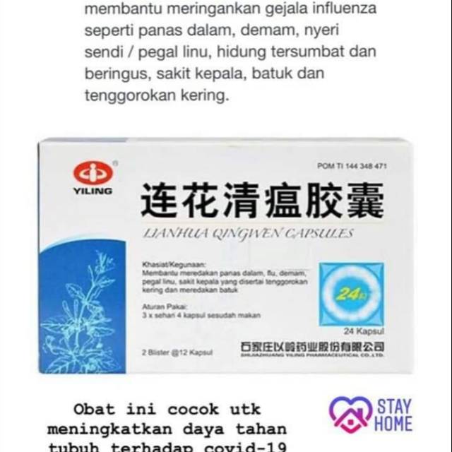 lianhua qing wen capsules