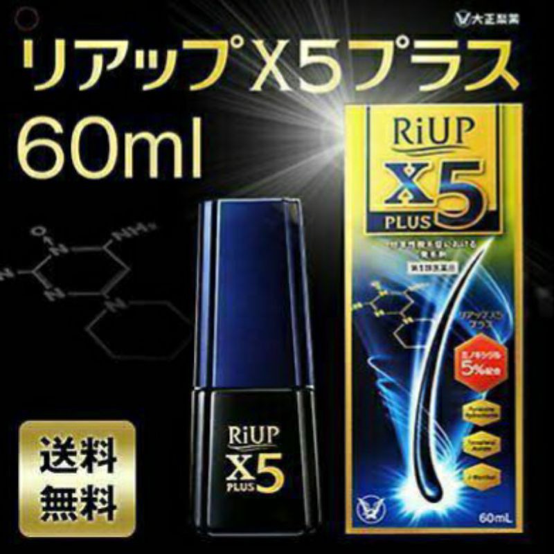 RiUP X5 Plus Japanese Hair Loss Cure For Men 60ml / Obat penumbuh rambut pria original jepang