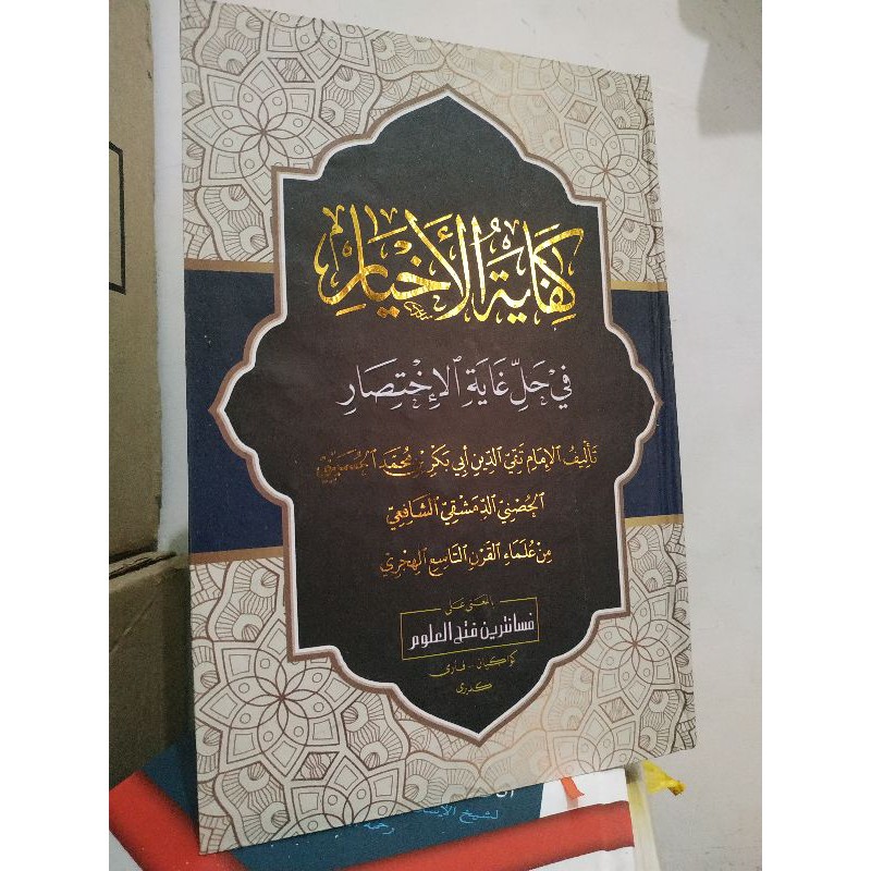 kifayatul akhyar makna pesantren