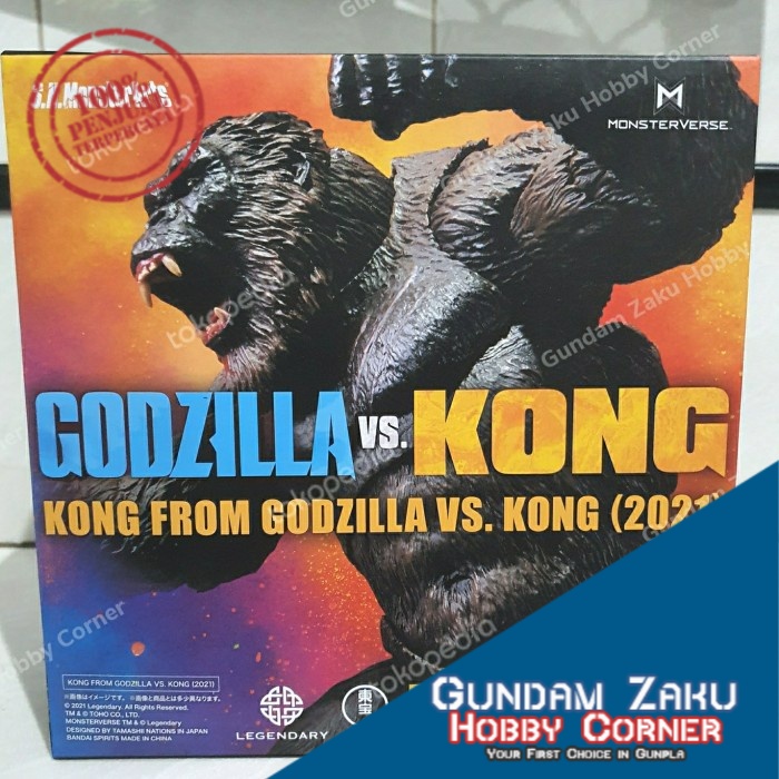 S H MONSTERARTS KING KONG from GODZILLA VS KONG BANDAI