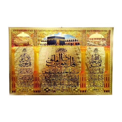 KALIGRAFI SURAT AL-FALAQ, AN-NAS & AL - FTIHAH