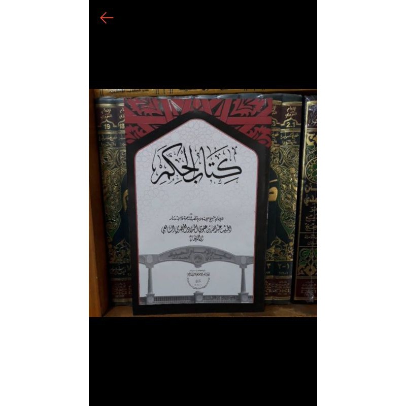 kitab al hikam (al haddad)