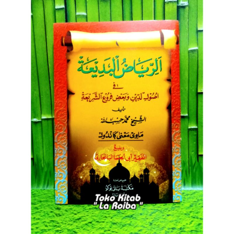 Terjemah Riyadul Riyadhul Badiah Makna Jawa Gandul Pegon