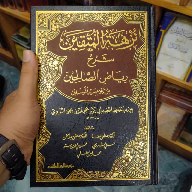 NUZHATUL MUTTAQIN SYARAH RIYADHUS SHOLOHIN - نزهة المتقين