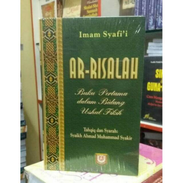 Ar Risalah Imam Syafii
