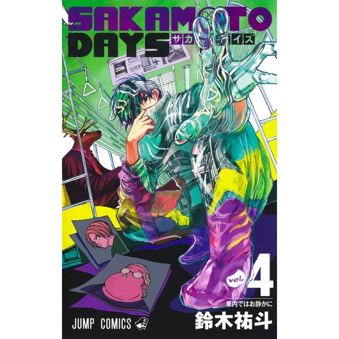 SAKAMOTO DAYS 4 - Yuto Suzuki - Weekly Shounen Jump
