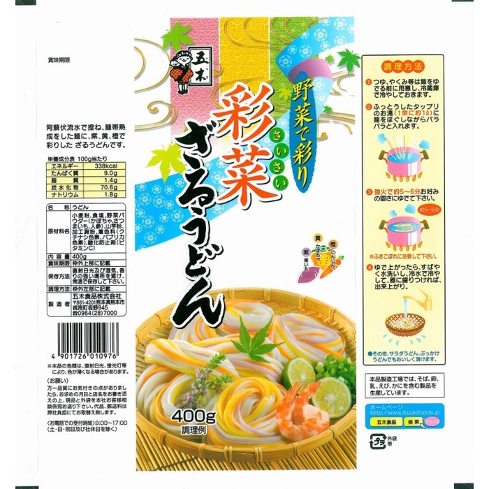 

Itsuki Udon Colored Dry 3600g/pack