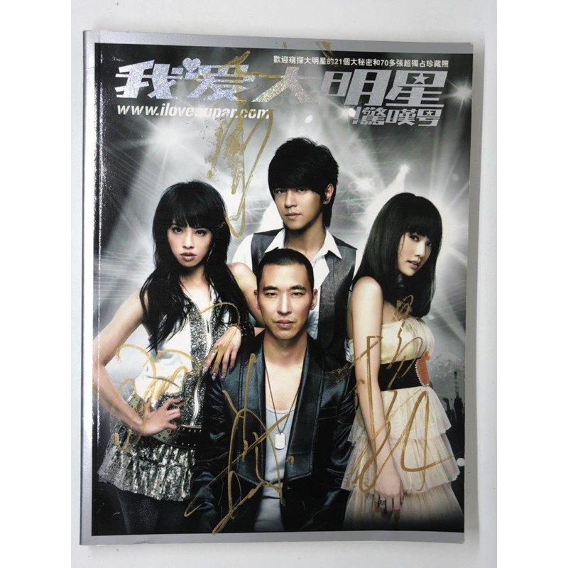FREE AUTOGRAPH BASAH Pictorial Book WO AI DA MING XING Jolin Tsai | Show Lo | Rainie Yang | Stanley