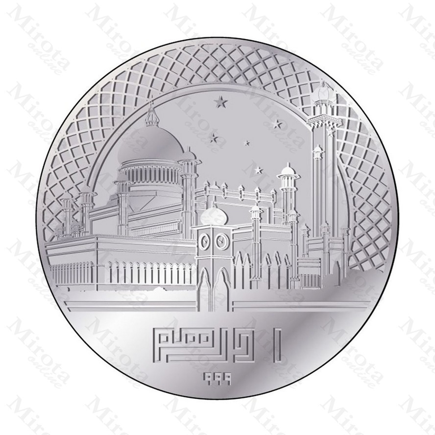KOIN 1 DIRHAM - MASJID SULTAN OMAR ALI SAIFUDDIN, BRUNEI