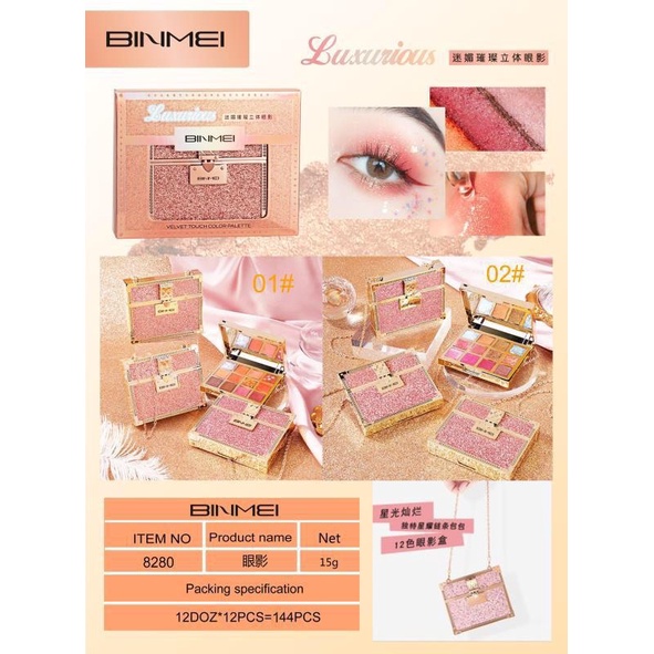 [ ECER ] BINMEI LUXURIUS EYESHADOW