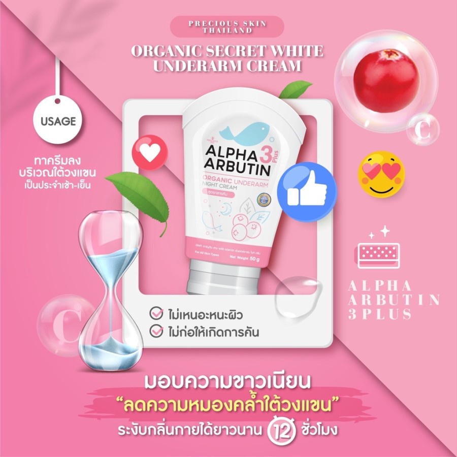 [ Cream Ketiak ] Alpha Arbutin 3 Plus Organic Underarm Night Cream