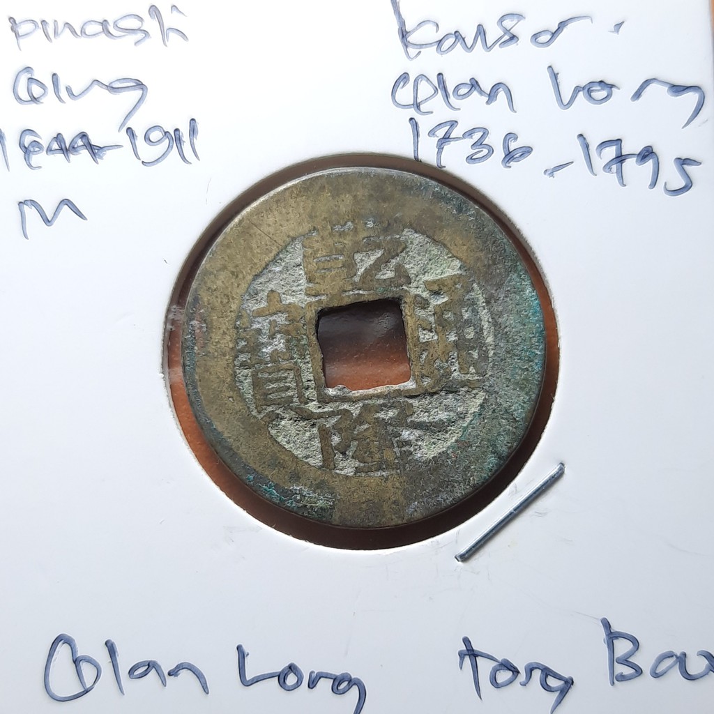 Koin Gobog Cina Dinasti QING 1644M.24.45mm.4.09gr.QIAN LONG TONG BAO. Peking Mint.sp1783