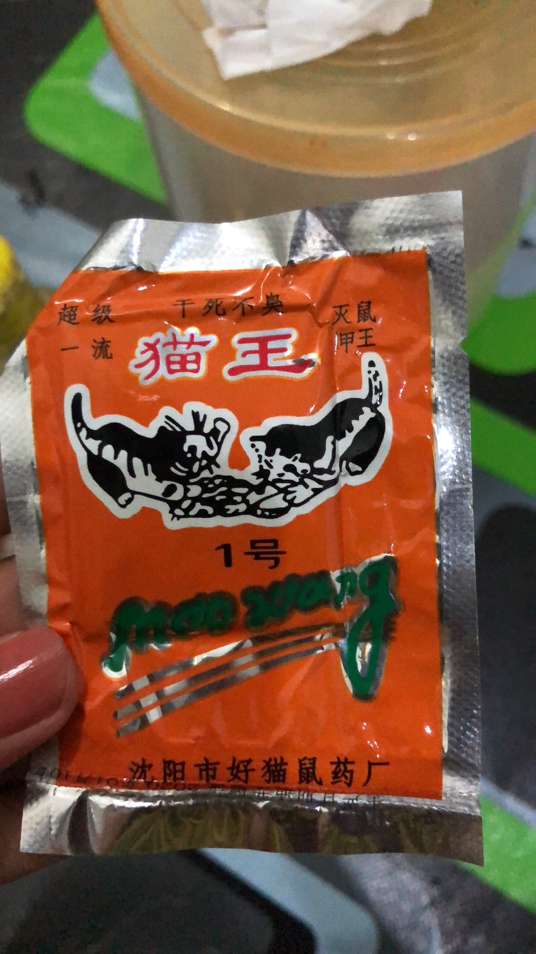 * Ori * Grosir Mao Wang Racun Tikus Maowang Oranye Orange Pembasmi  Bukan Hologram / Jonicat 