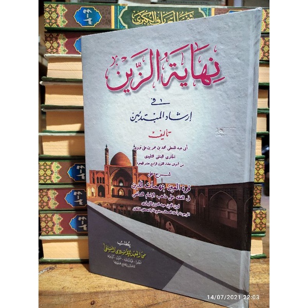 Nihayah/Kitab Nihayatuz zain/Zein/Nihayatuzzain Makna Pesantren Petuk Komplit