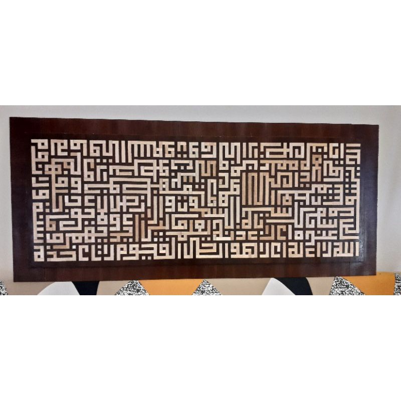 Kaligrafi Ayat Kursi Khat Kufi timbul 3D Plywood 121 x 51 cm