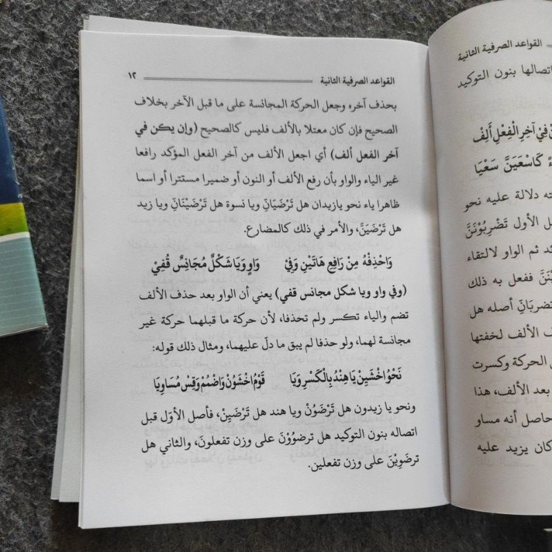 Qowaidus shorofiyyah qowaidussorofiyyah qowaidus sorofiyah kosongan renggang taqrirot lirboyo