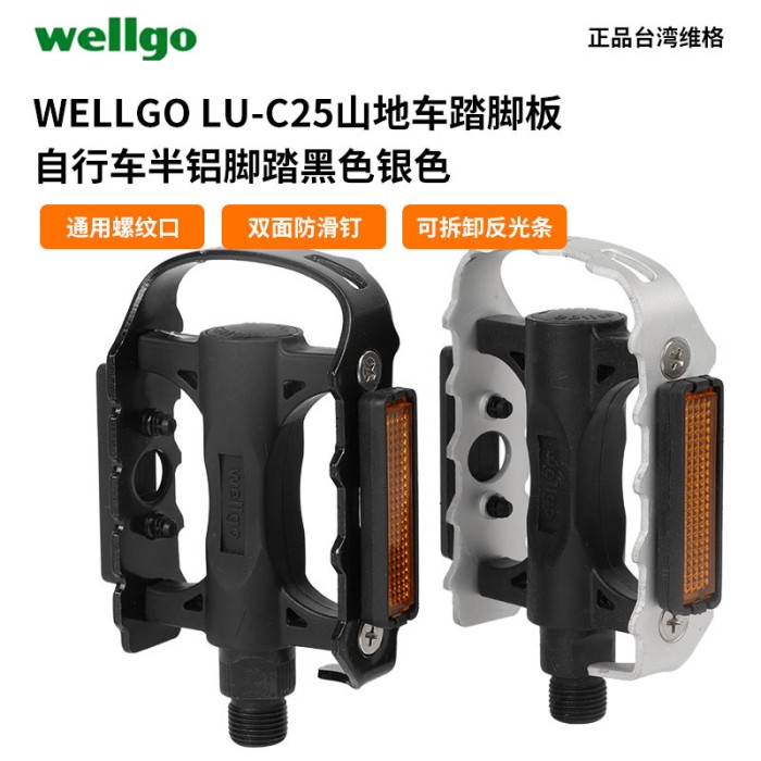 PEDAL WELLGO PEDAL SEPEDA LU-C25 BROMPTON PIKES 3SIXTY MTB ROAD BIKE - SILVER