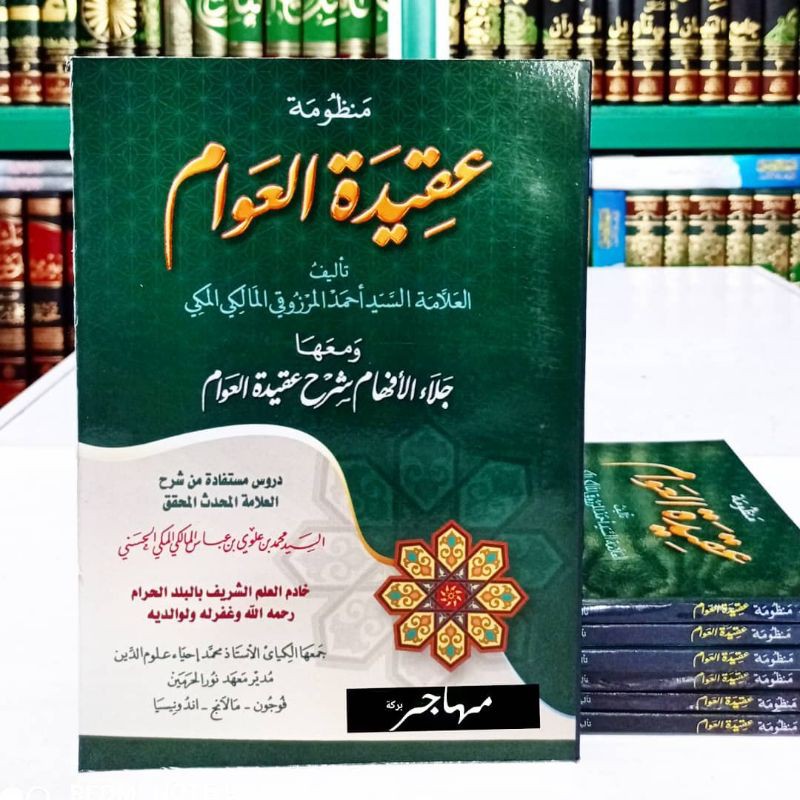 Mamdhumah Aqidatul Awwam - Jala'ul Afham - Sayyid Muhammad- Aqidatul awam