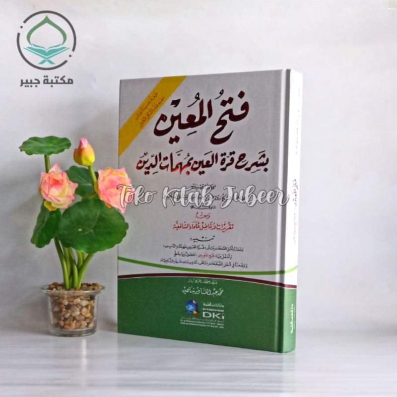 Fathul Muin - Fathul Mu'in - فتح المعين - Fathul Muin DKI Beirut