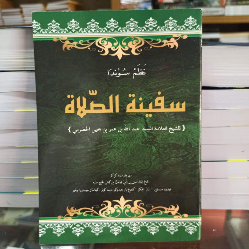 nadom sunda safinatusolat