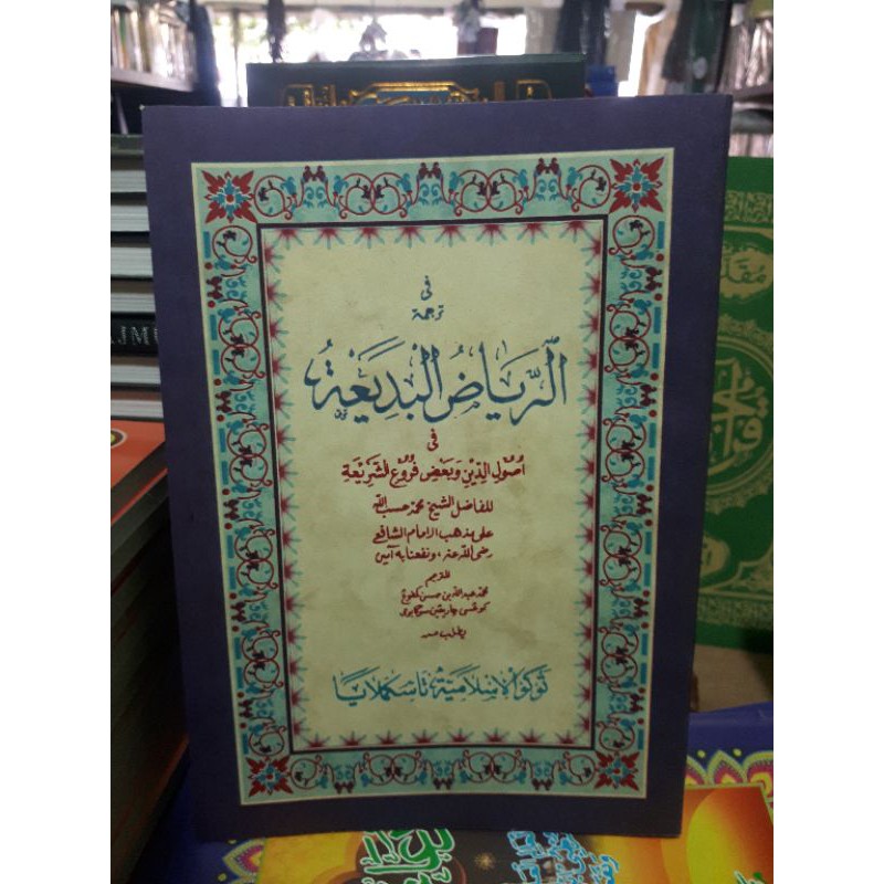 kitab riyadul badi'ah sunda