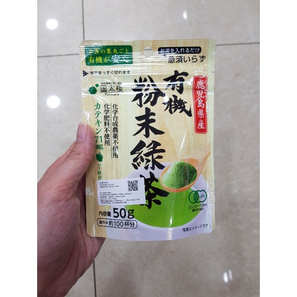 

KUNITARO Fanmatsu Ryokucha 50gr | Teh Hijau Bubuk Jepang