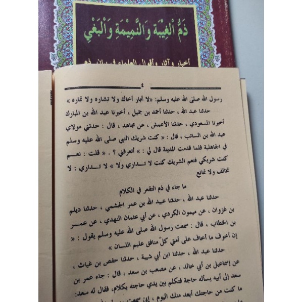 

PRODUK BERGARANSI KITAB DZAMUL GHIBAH WA NAMIMAH KOSONGAN SIAP COD BOOOS