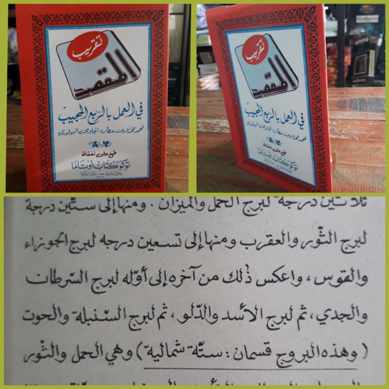 TAQRIBUL MAQSUD KOSONGAN TAQRIBUM MAQSOD  TAQRIB MAKSOD kitab taqribul maqsud