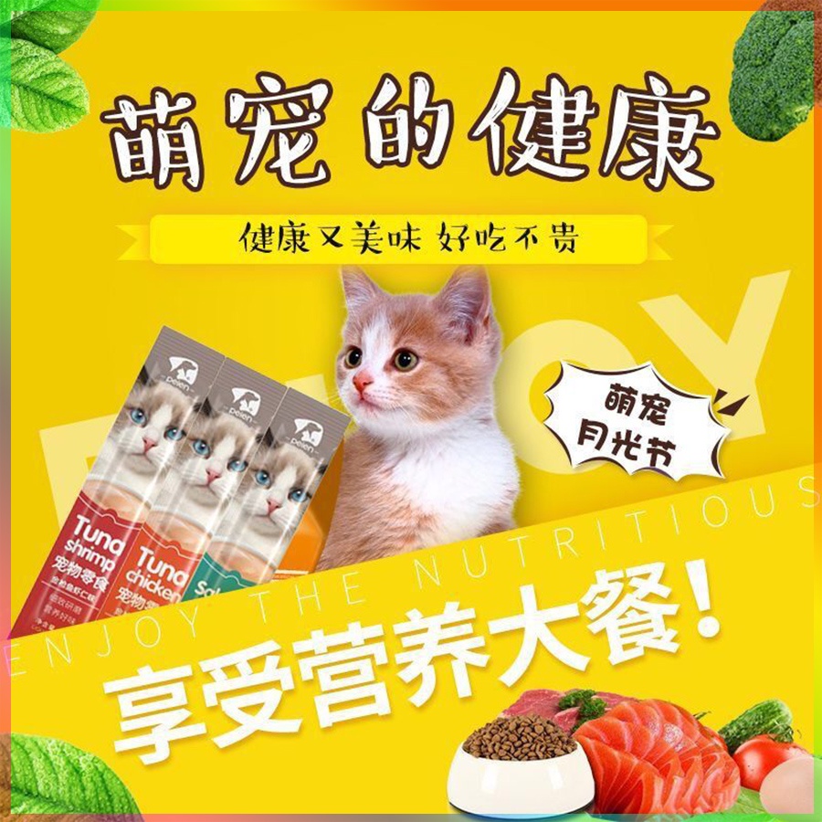 STRIP KUCING  Makanan Ringan Hewan Peliharaan Cat Bar 15g/Bar Anak Kucing dan Makanan Ringan Pengumpan Kucing Besar Perlengkapan Hewan Peliharaan PEIEN