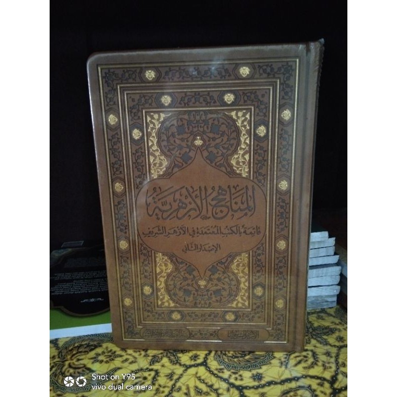 Al-Manahijul Azhariyyah - Azhariyah