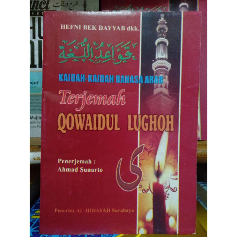 Terjemah qowaidul lughoh