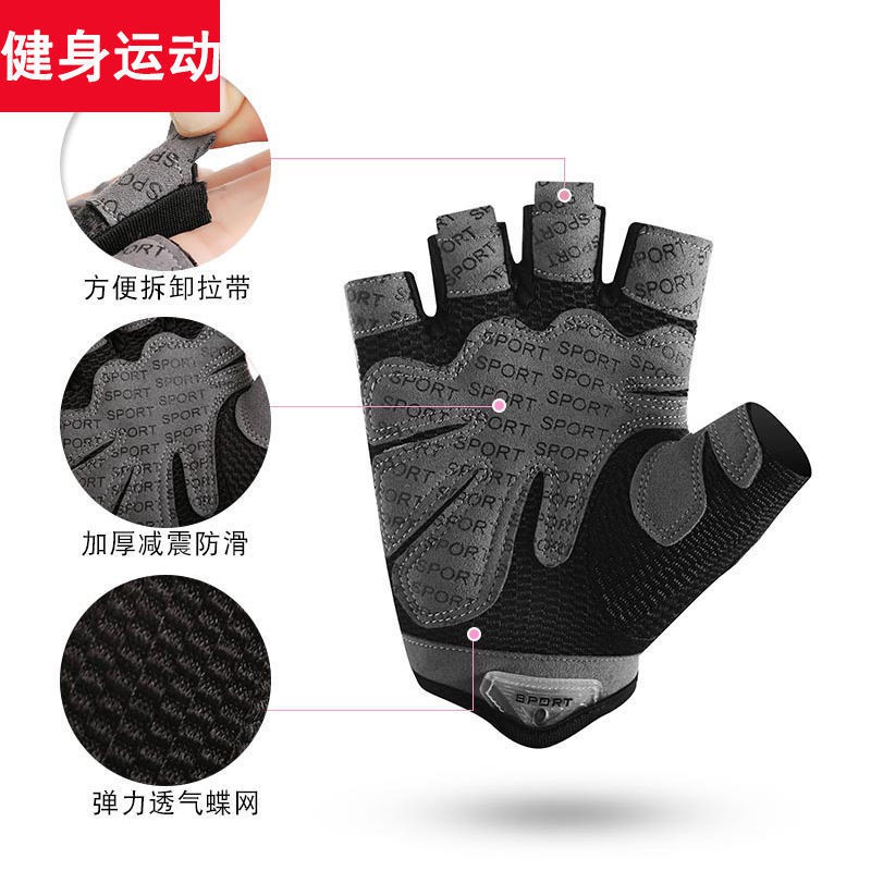 Fitness half-finger gloves thin mesh non-slip sports equipment training cycling breathable gloves