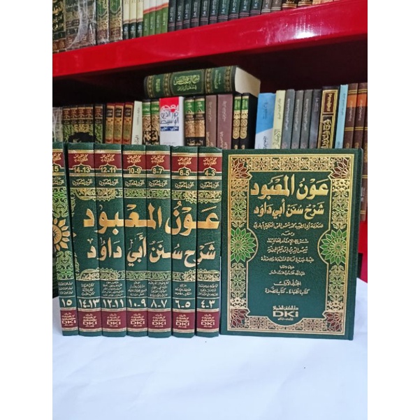 Aunul Ma'bud DKI - aunul mabud dki / SYARAH SUNAN ABU DAUD DKI / AUNUL MA'BUD DKI / 'AUNUL MA'BUD DK